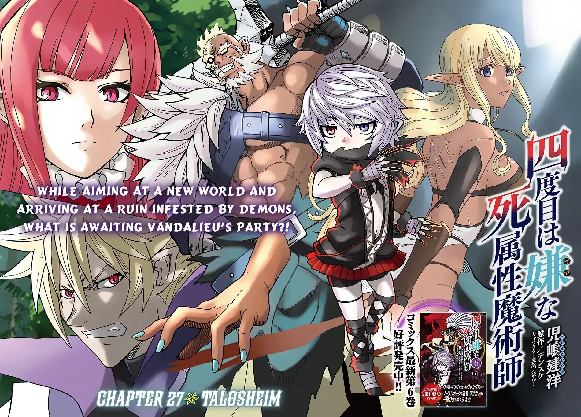 Read The Death Mage chapter 27 image 3 on Lezhin