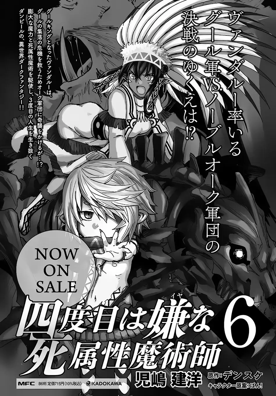 Read The Death Mage chapter 27 image 33 on Lezhin
