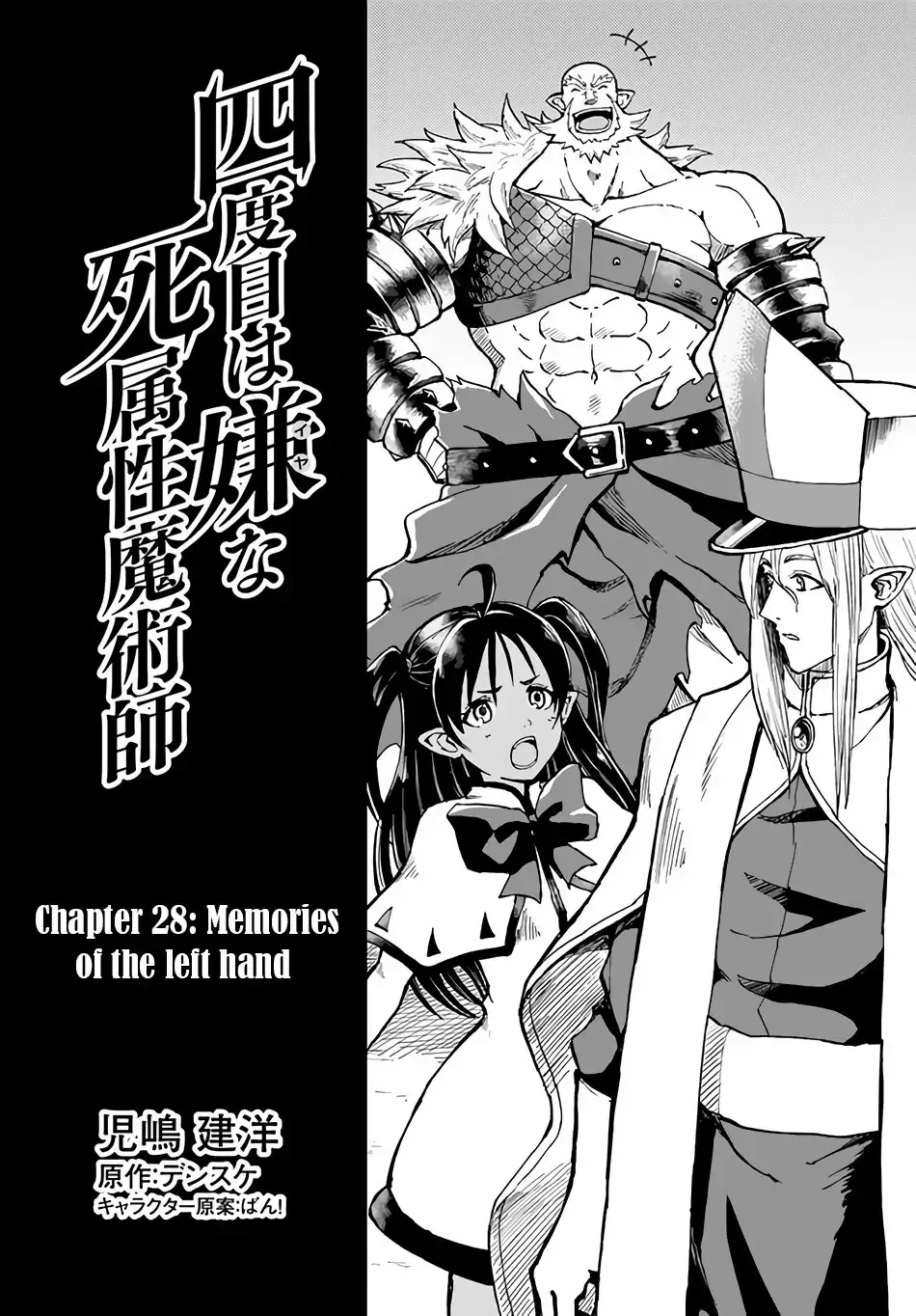 Read The Death Mage chapter 28 image 2 on Lezhin