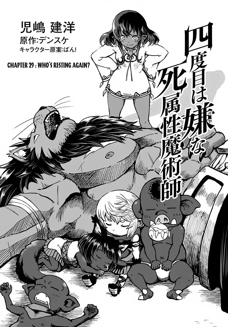 Read The Death Mage chapter 29 image 2 on Lezhin
