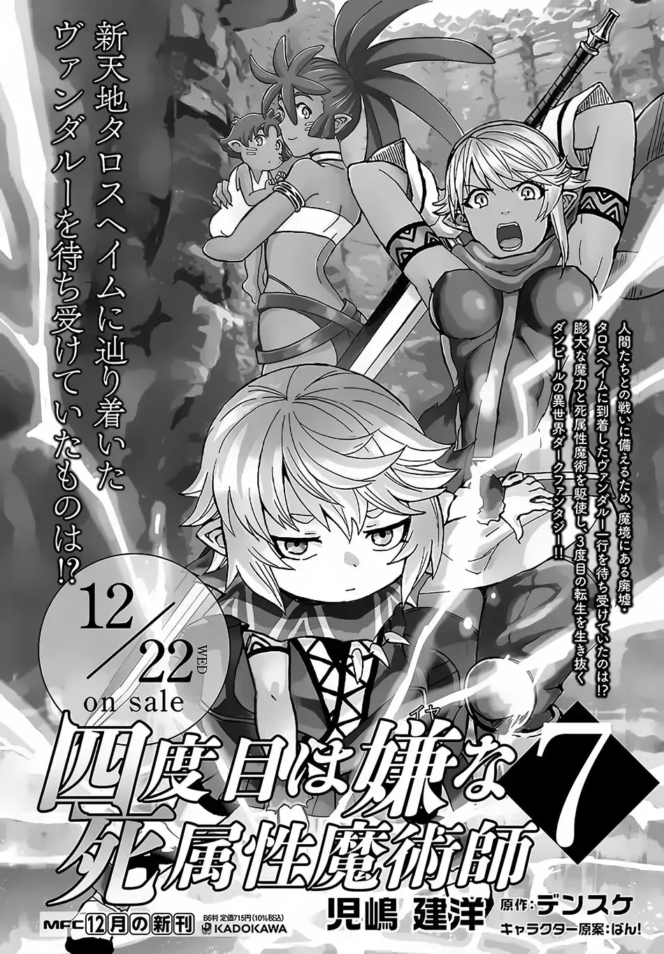 Read The Death Mage chapter 31 image 30 on Lezhin