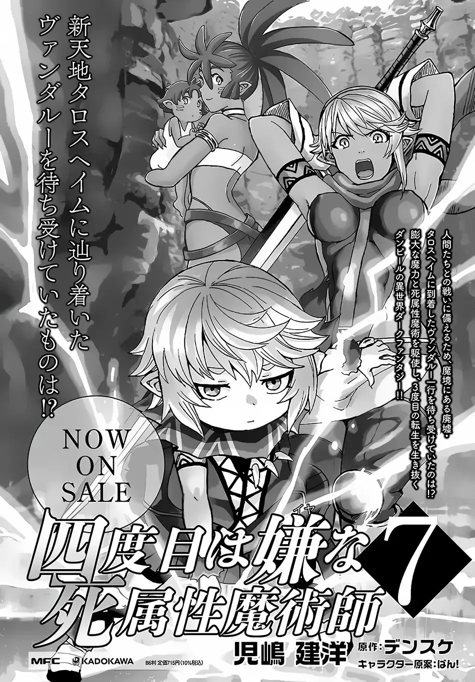 Read The Death Mage chapter 32 image 31 on Lezhin