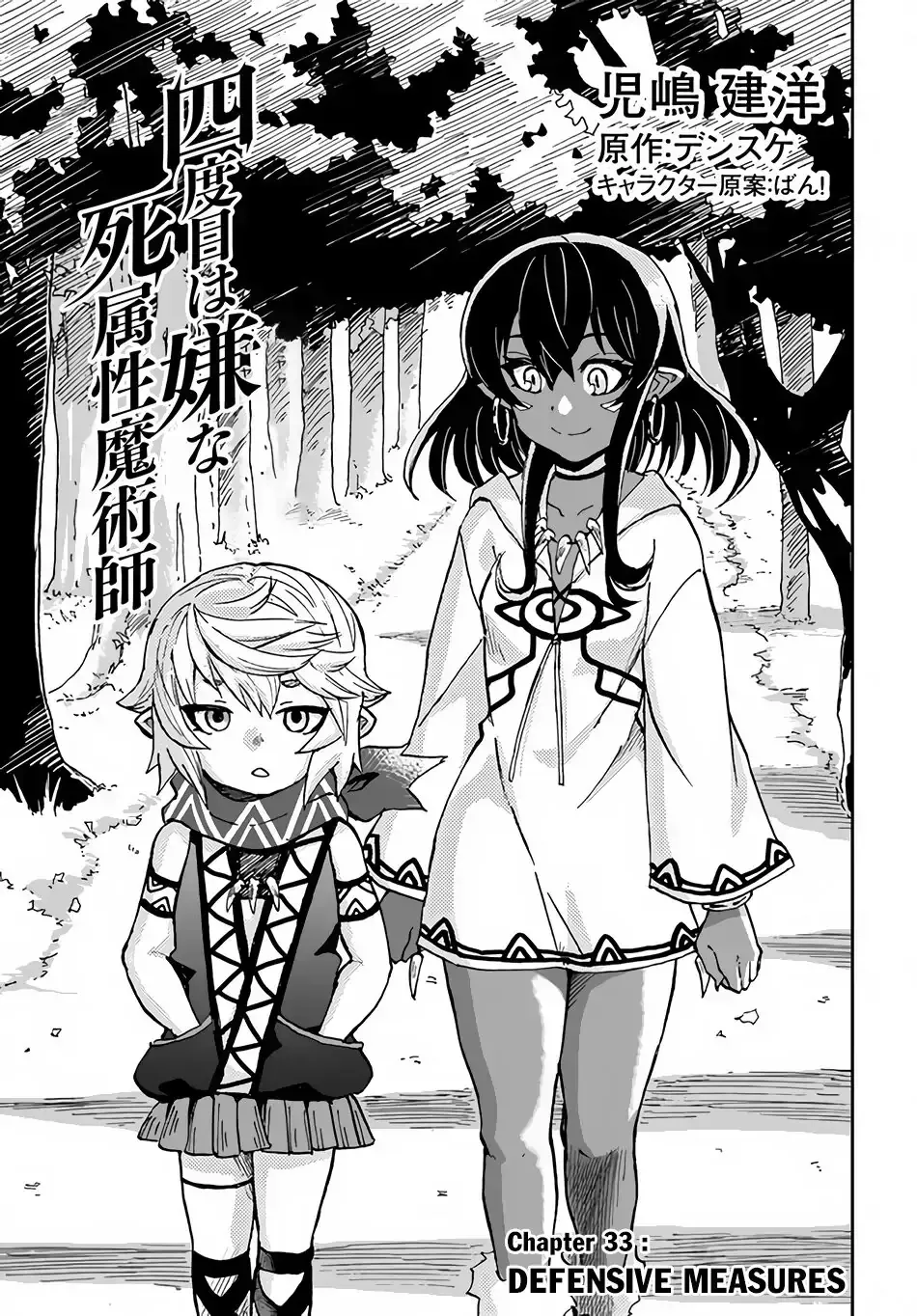 Read The Death Mage chapter 33 image 2 on Lezhin