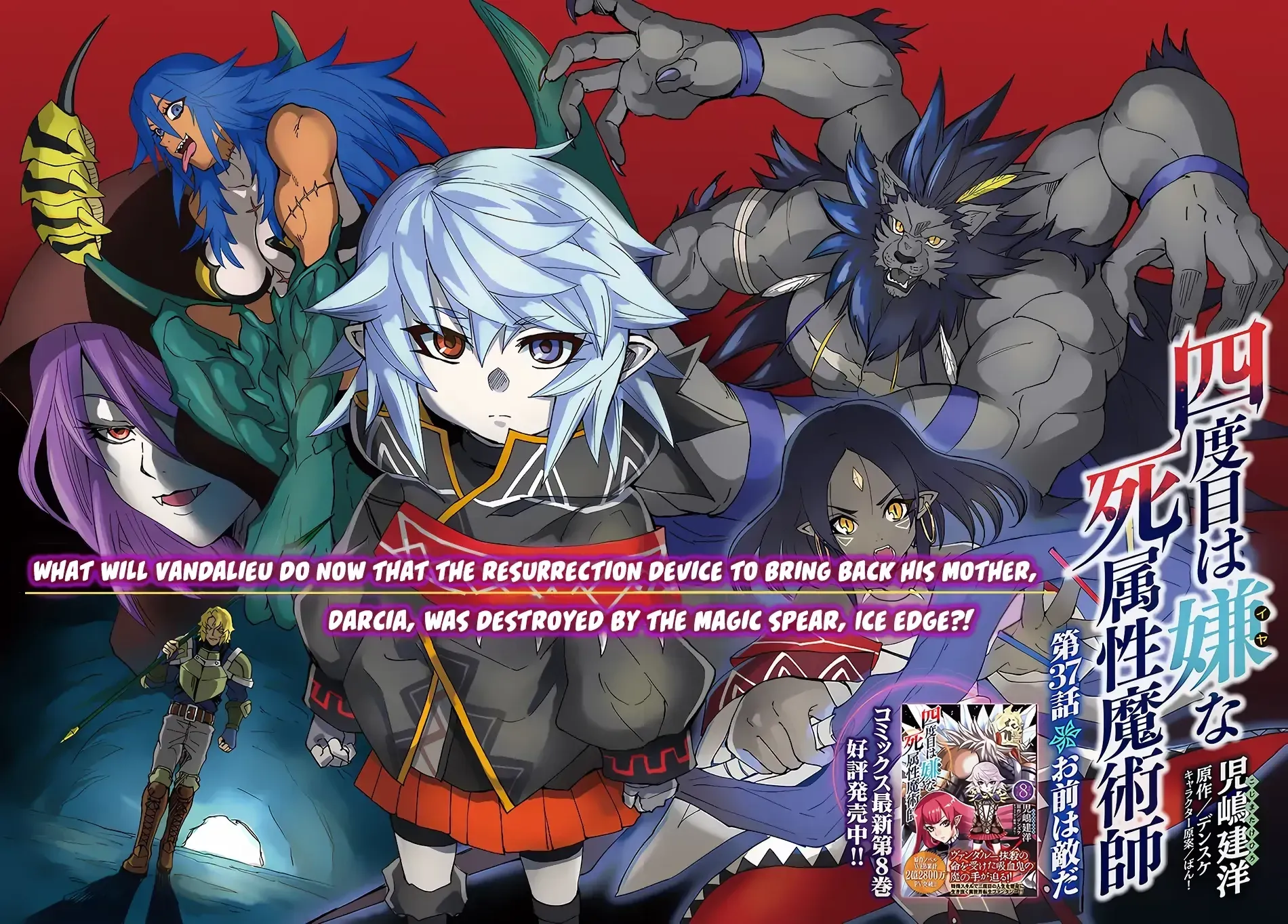 Read The Death Mage chapter 37 image 3 on Lezhin