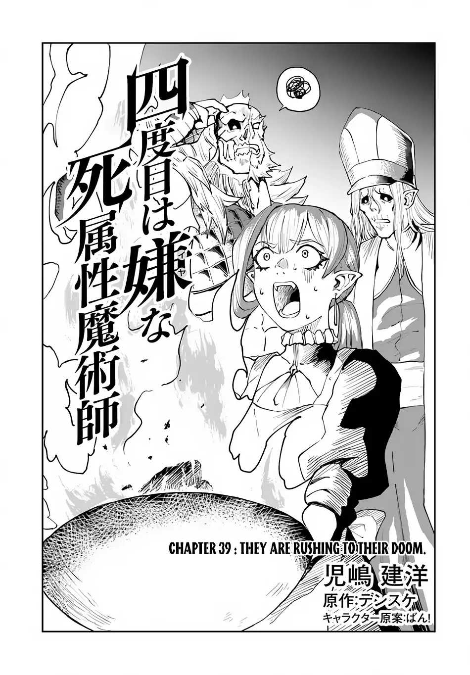 Read The Death Mage chapter 39 image 2 on Lezhin