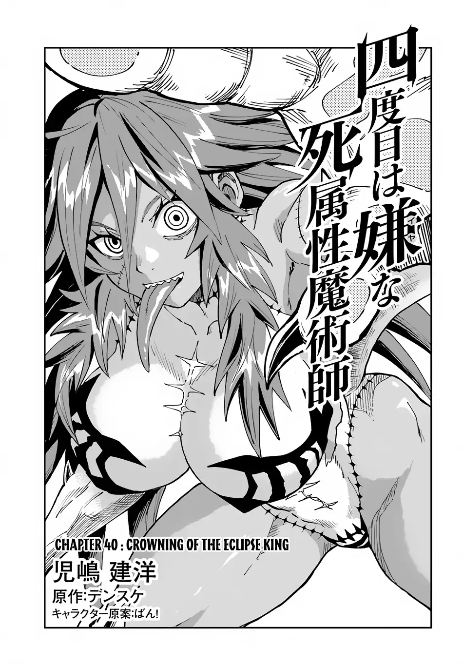 Read The Death Mage chapter 40 image 2 on Lezhin