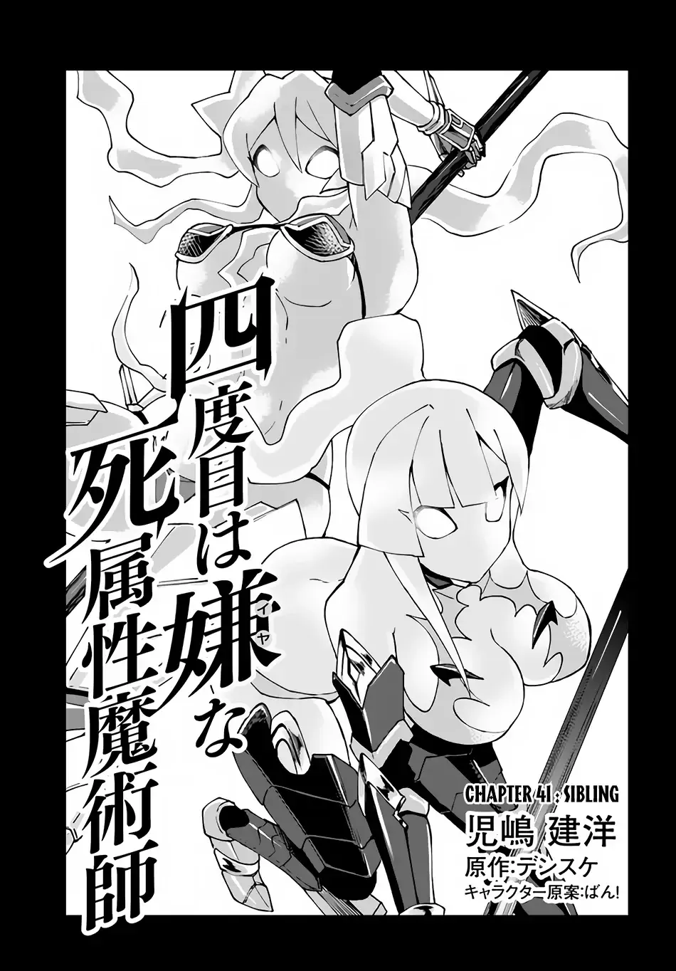 Read The Death Mage chapter 41 image 2 on Lezhin