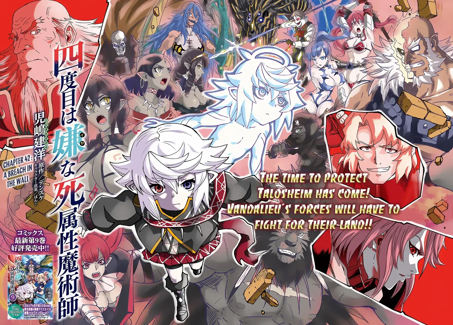 Read The Death Mage chapter 42 image 3 on Lezhin
