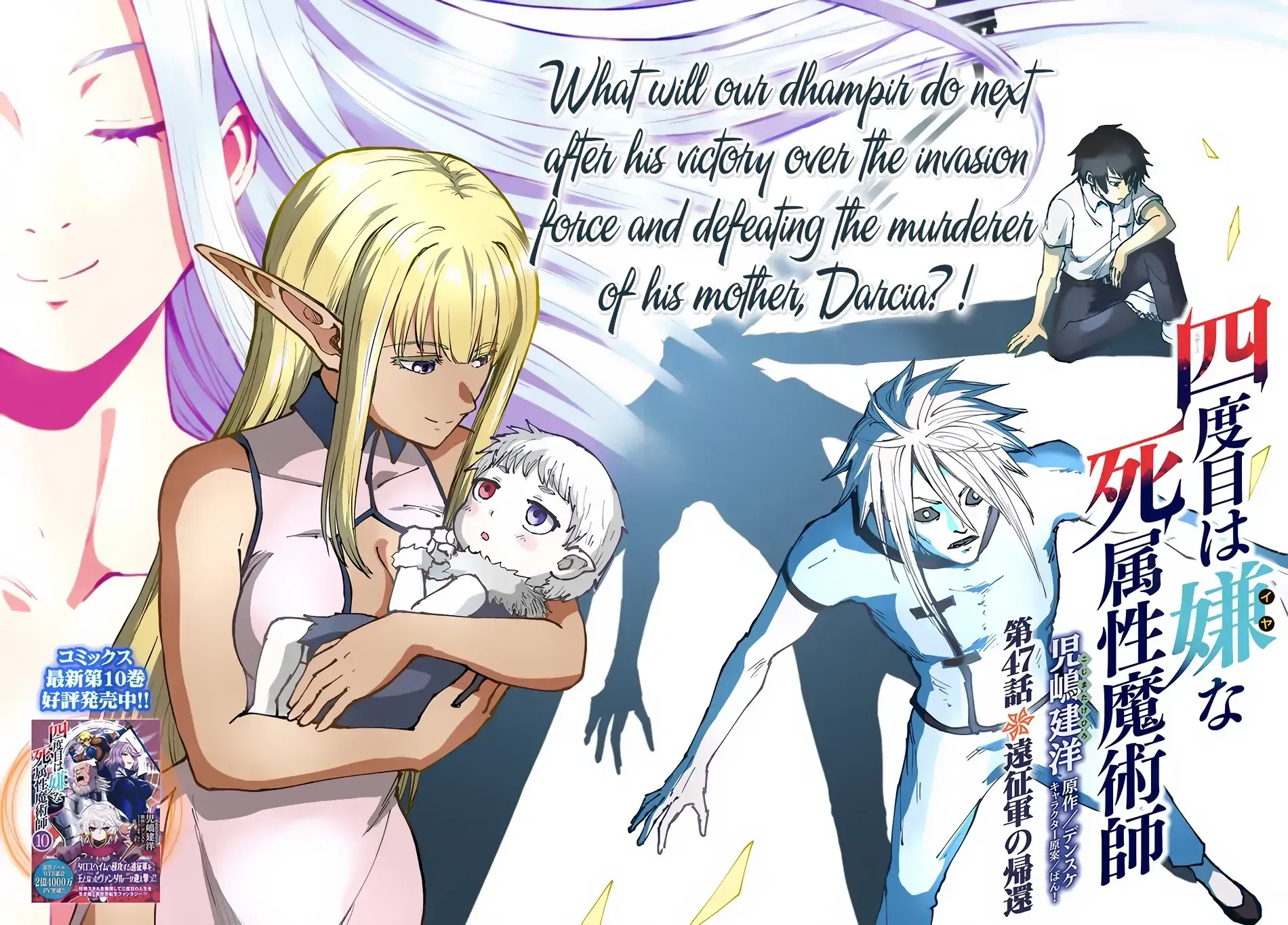 Read The Death Mage chapter 47 image 3 on Lezhin