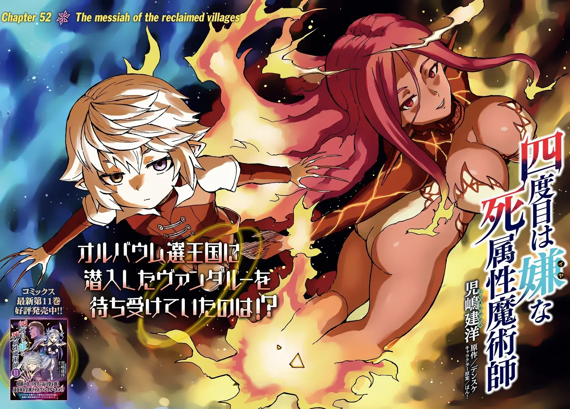 Read The Death Mage chapter 52 image 3 on Lezhin