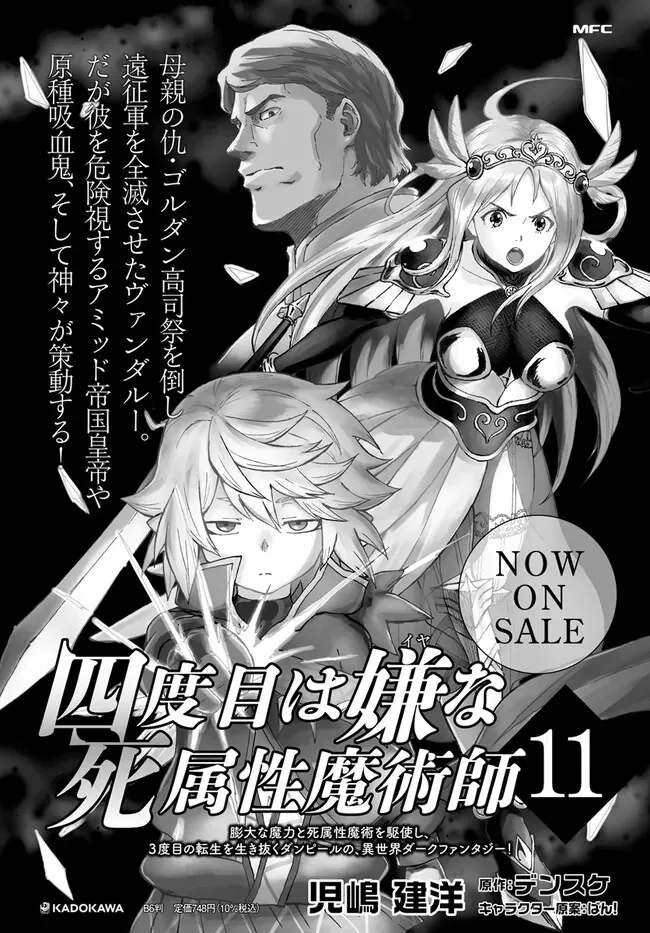 Read The Death Mage chapter 52 image 33 on Lezhin