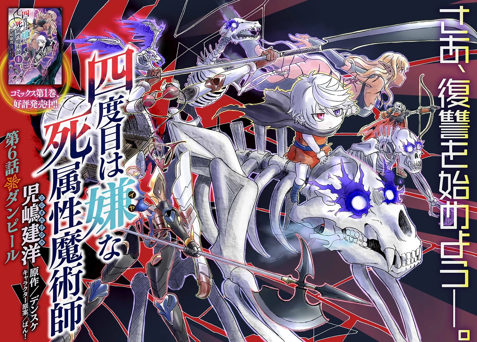 Read The Death Mage chapter 6 image 2 on Lezhin