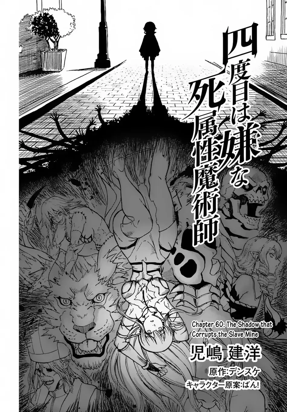 Read The Death Mage chapter 60 image 3 on Lezhin