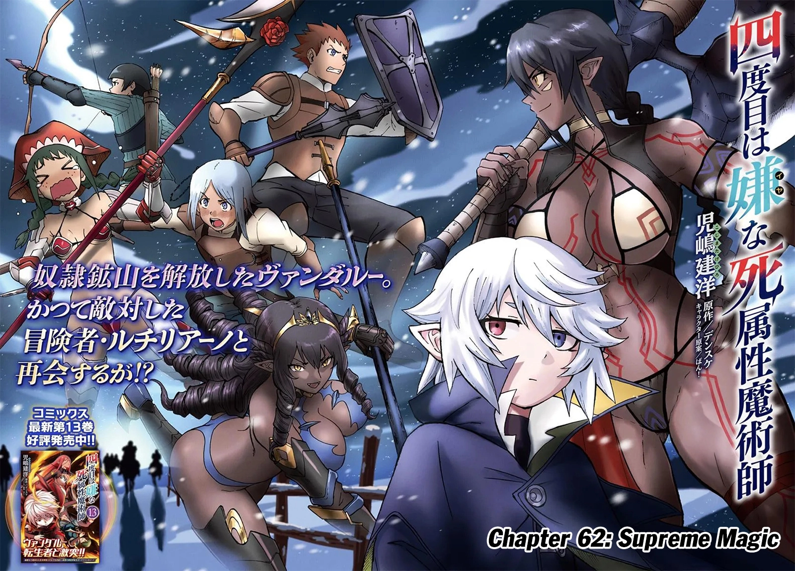 Read The Death Mage chapter 62 image 2 on Lezhin