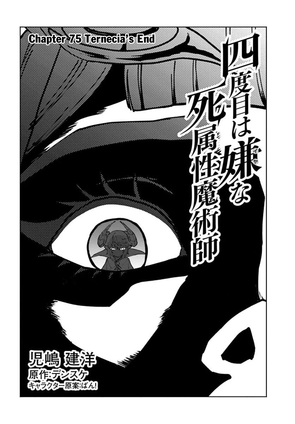 Read The Death Mage chapter 75 image 2 on Lezhin