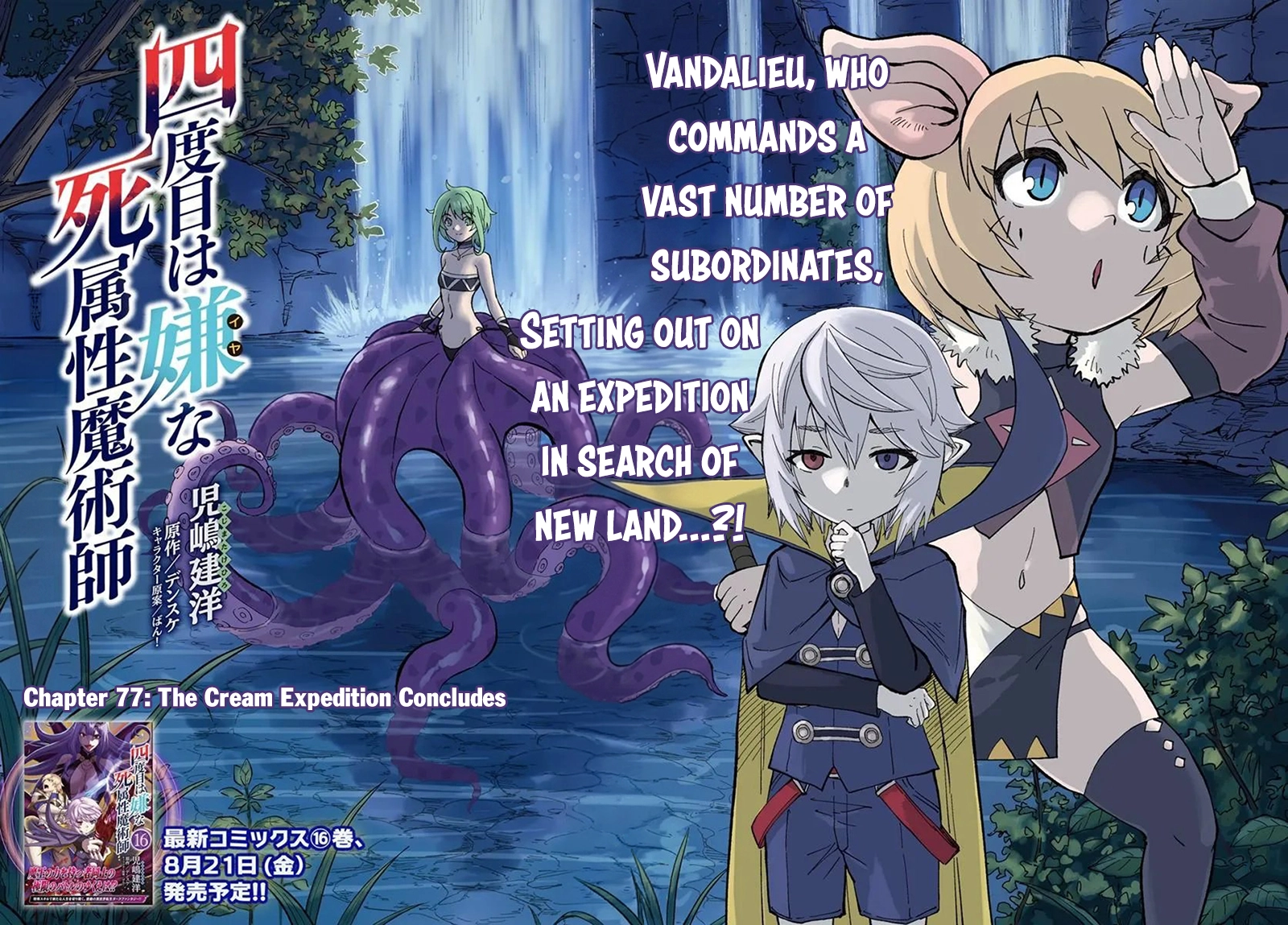 Read The Death Mage chapter 77 image 2 on Lezhin