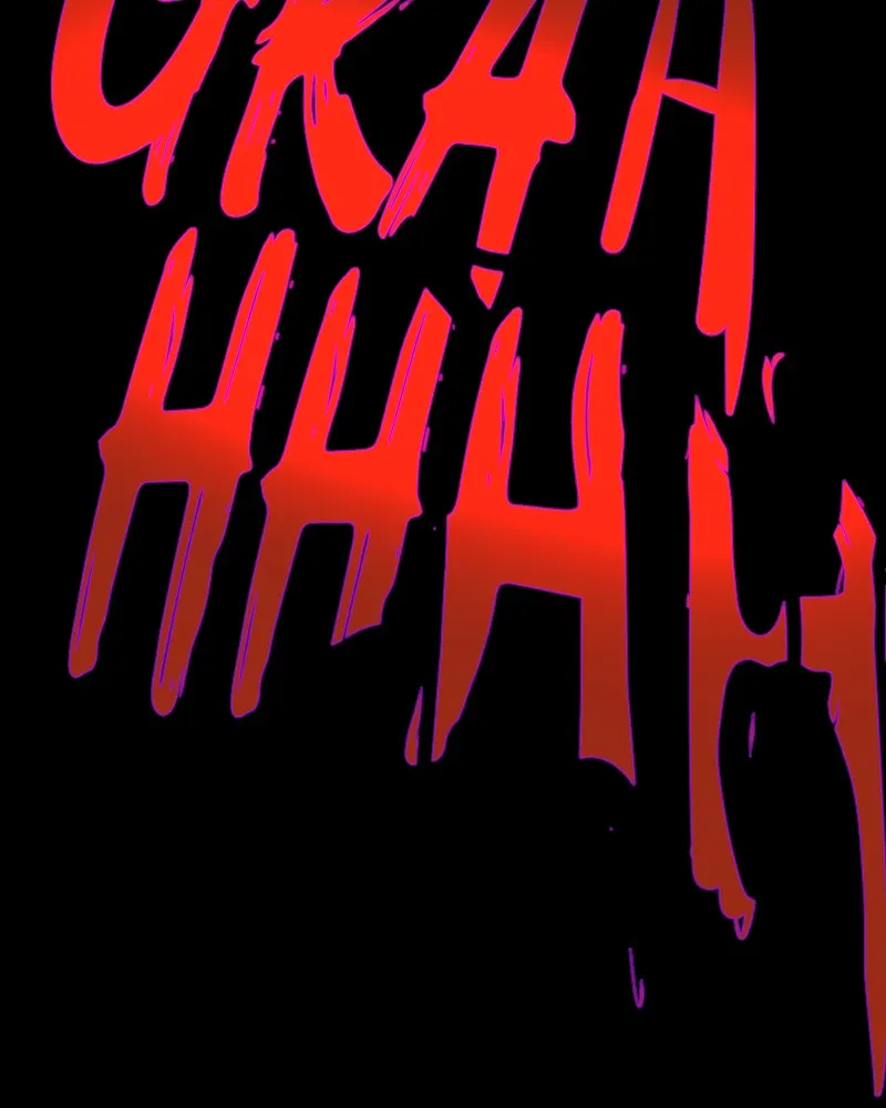 The Death of Kindness Chapter 16 page 110 - 