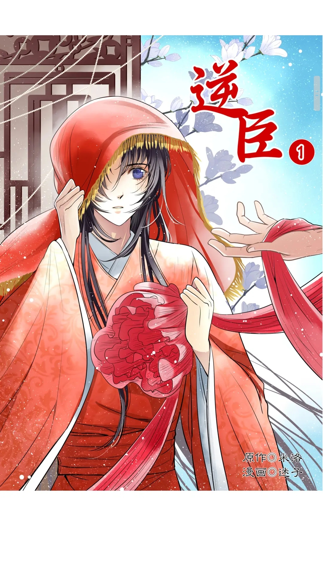 Read The Defiant Subject chapter 1 image 4 on Lezhin