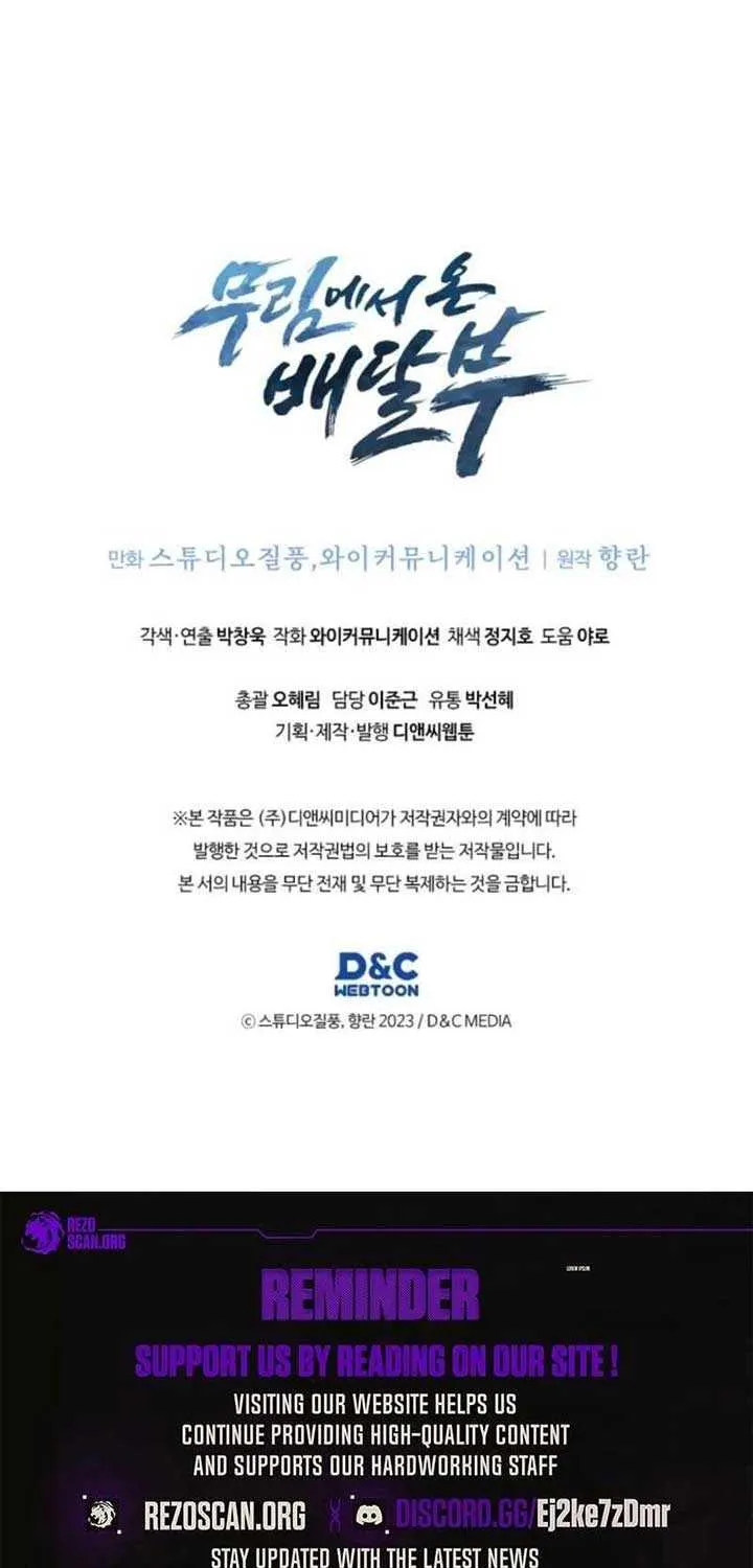 Read The Delivery Man From Murim chapter 104 image 75 on Lezhin