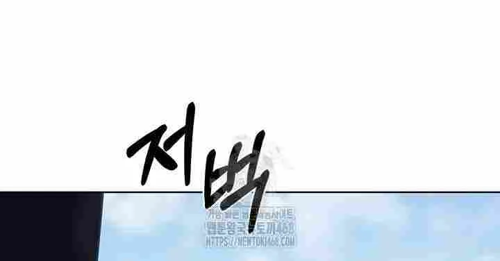 Read The Delivery Man From Murim chapter 111 image 13 on Lezhin