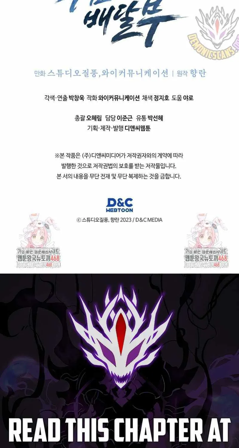 Read The Delivery Man From Murim chapter 112 image 114 on Lezhin