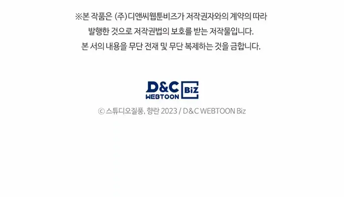 Read The Delivery Man From Murim chapter 23 image 53 on Lezhin