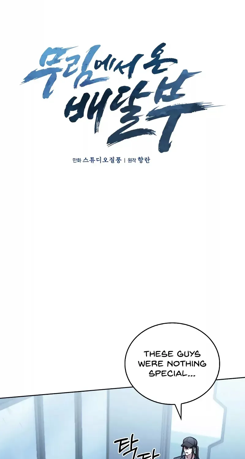 Read The Delivery Man From Murim chapter 24 image 18 on Lezhin