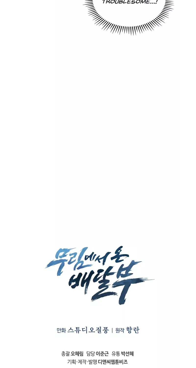 Read The Delivery Man From Murim chapter 24 image 67 on Lezhin