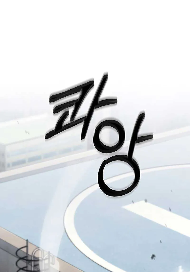Read The Delivery Man From Murim chapter 29 image 79 on Lezhin