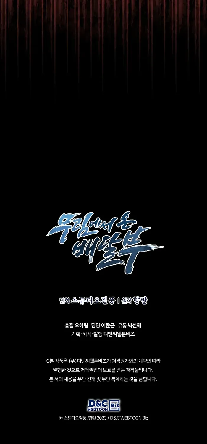 Read The Delivery Man From Murim chapter 43 image 68 on Lezhin