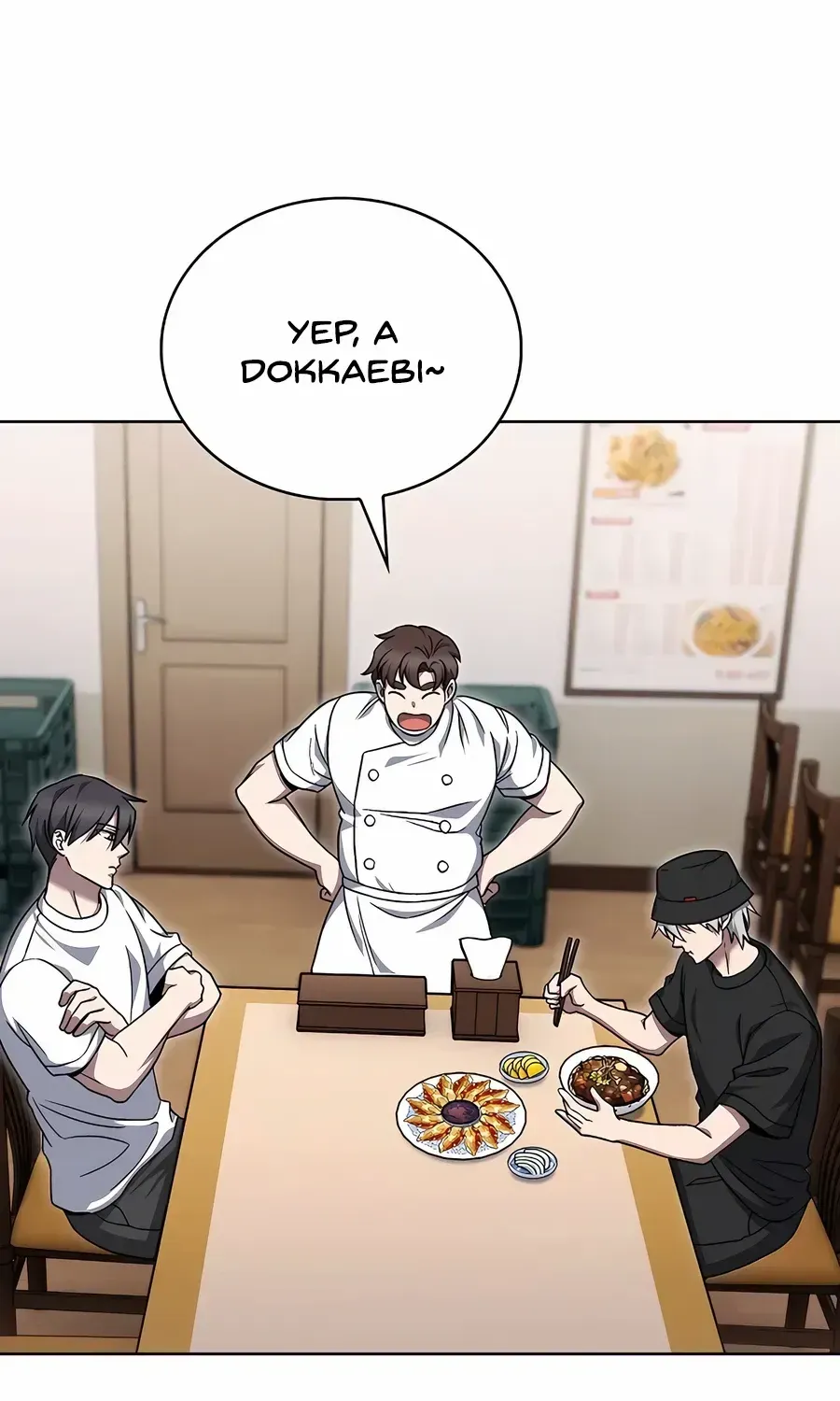 Read The Delivery Man From Murim chapter 56 image 35 on Lezhin