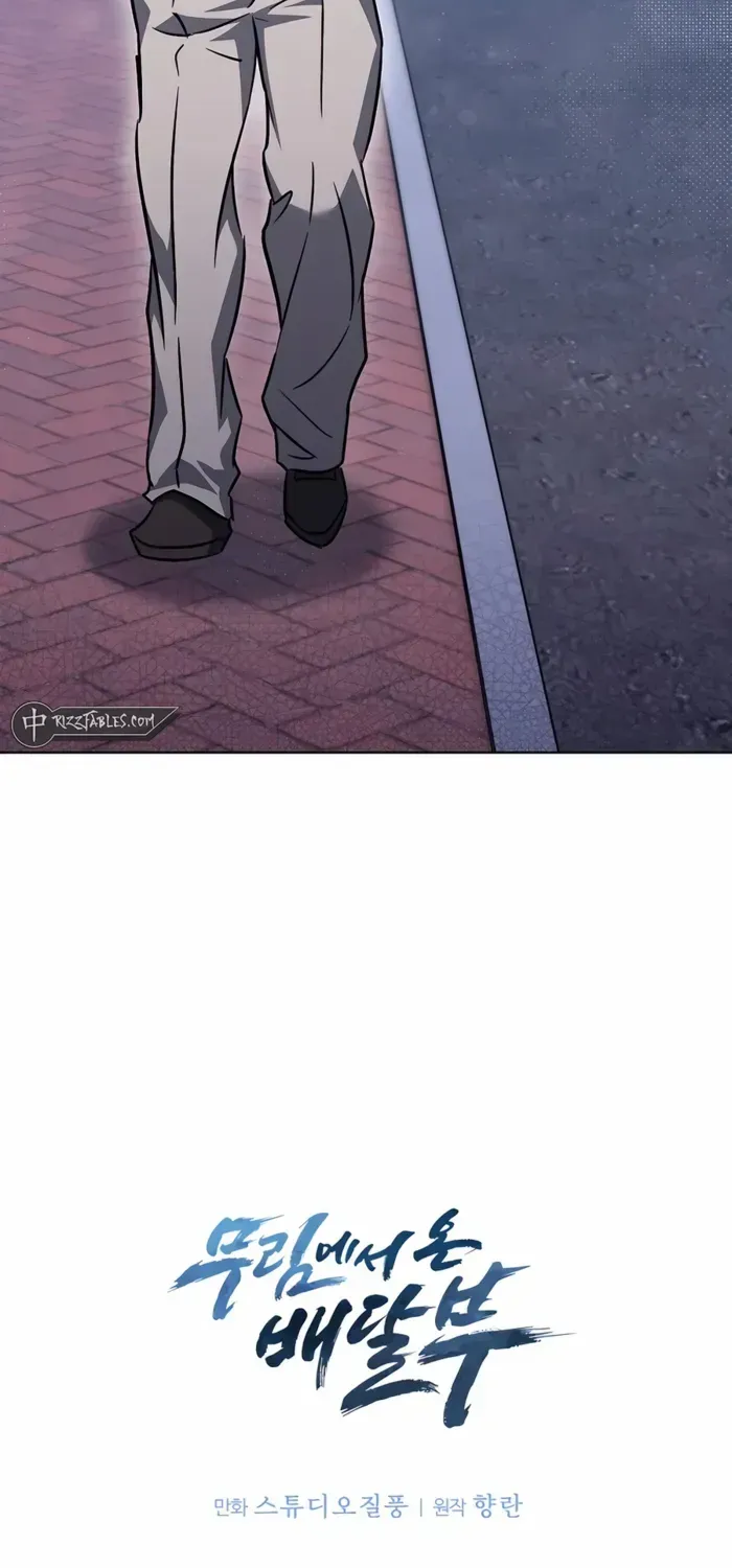 Read The Delivery Man From Murim chapter 62 image 75 on Lezhin