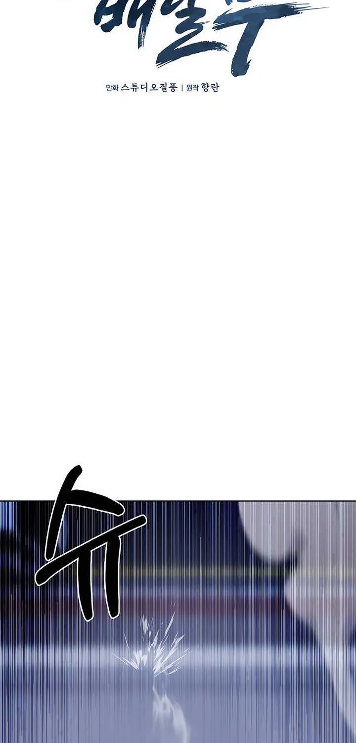 Read The Delivery Man From Murim chapter 77 image 7 on Lezhin
