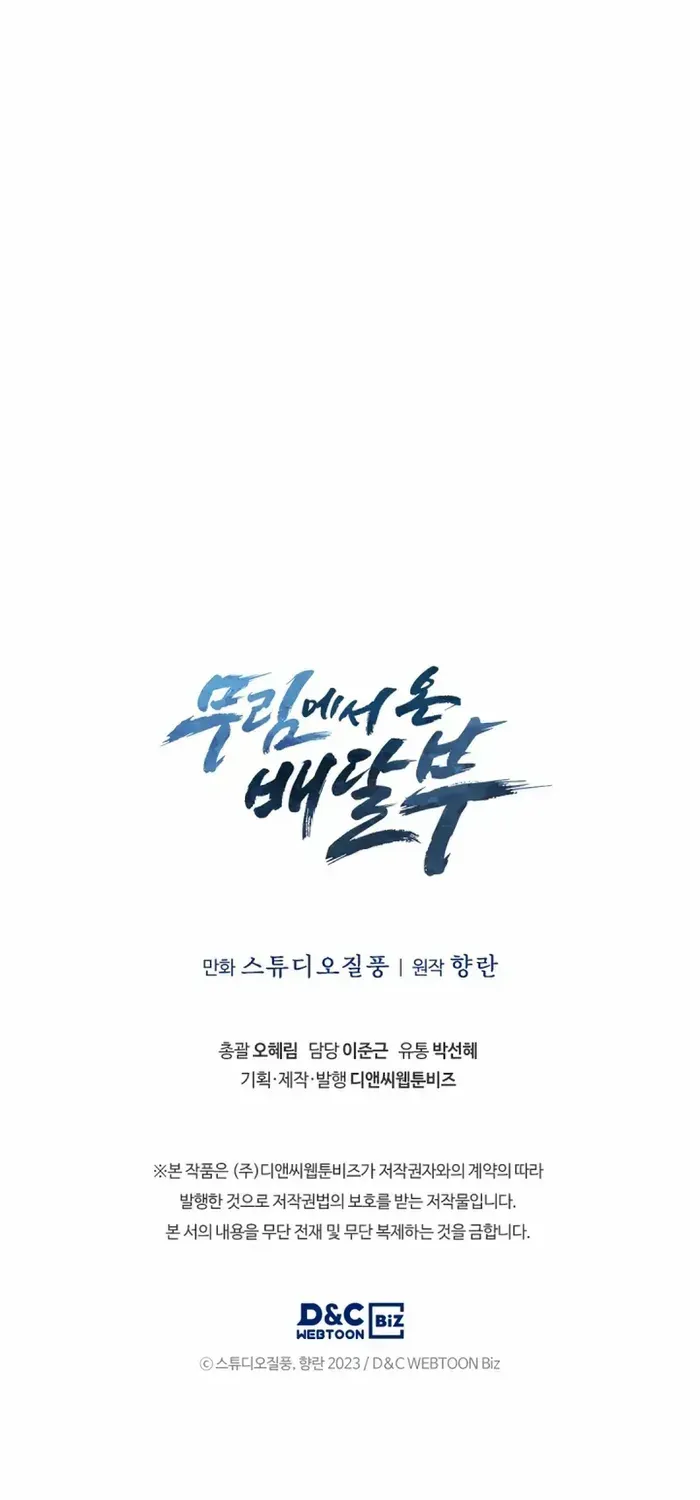 Read The Delivery Man From Murim chapter 8 image 69 on Lezhin