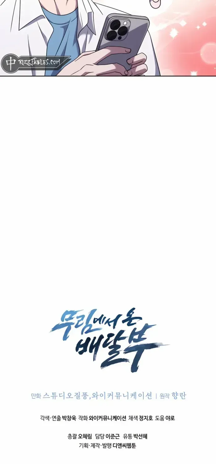 Read The Delivery Man From Murim chapter 81 image 68 on Lezhin