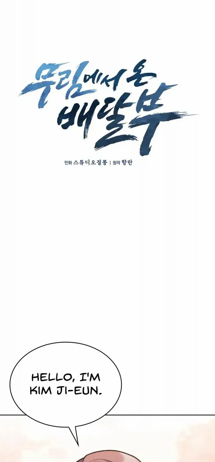 Read The Delivery Man From Murim chapter 9 image 2 on Lezhin