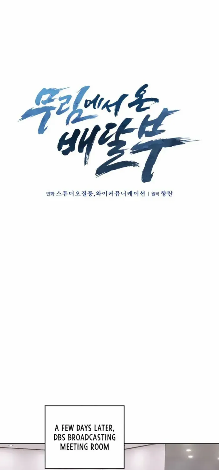 Read The Delivery Man From Murim chapter 91 image 22 on Lezhin