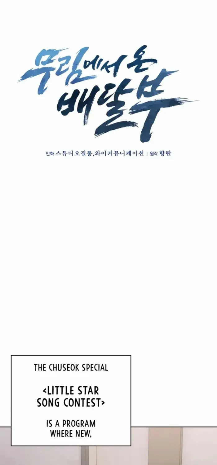 Read The Delivery Man From Murim chapter 92 image 10 on Lezhin