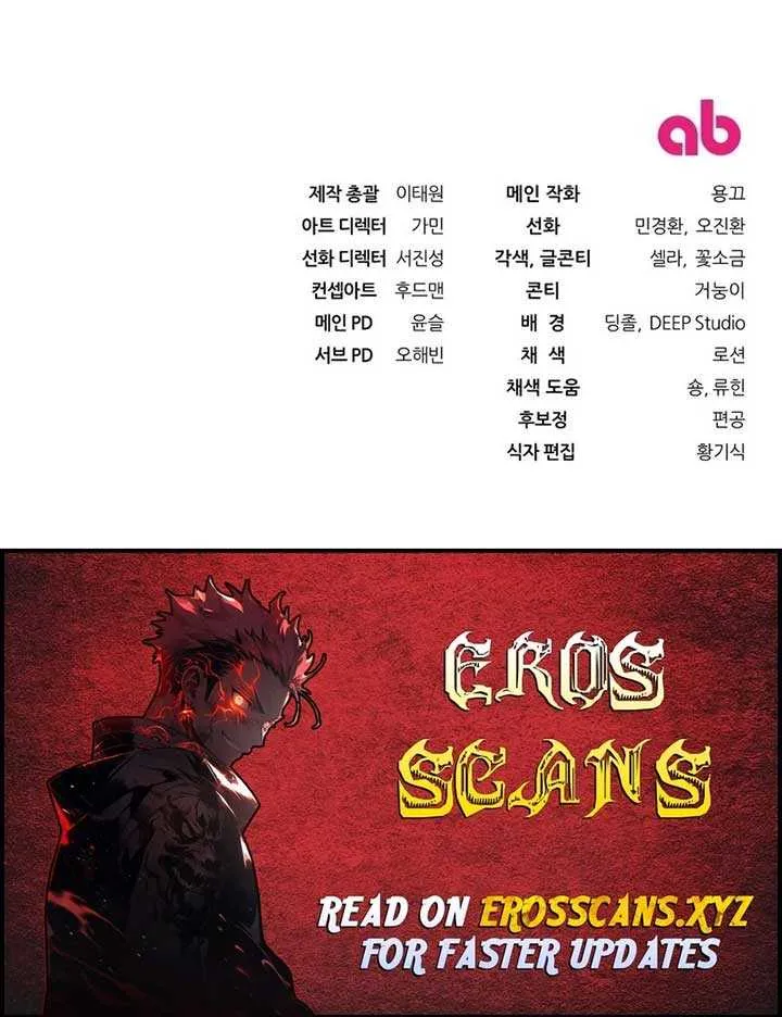 Read The Delusional Hunter in Another chapter 1 image 66 on Lezhin