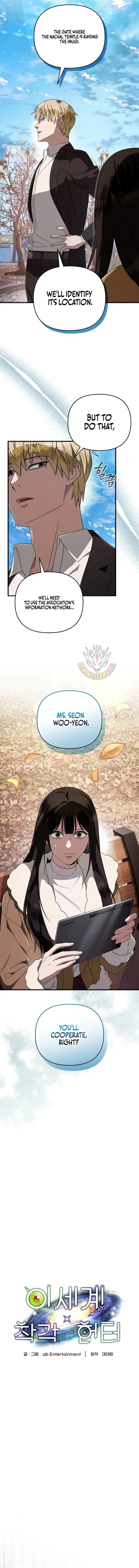 Read The Delusional Hunter in Another chapter 101 image 6 on Lezhin