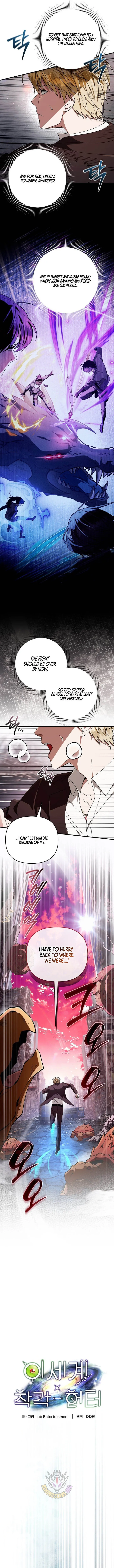 Read The Delusional Hunter in Another chapter 106 image 7 on Lezhin