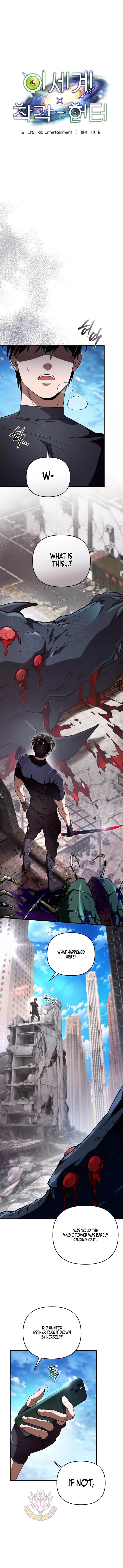The Delusional Hunter in Another Chapter 107 page 12 - 