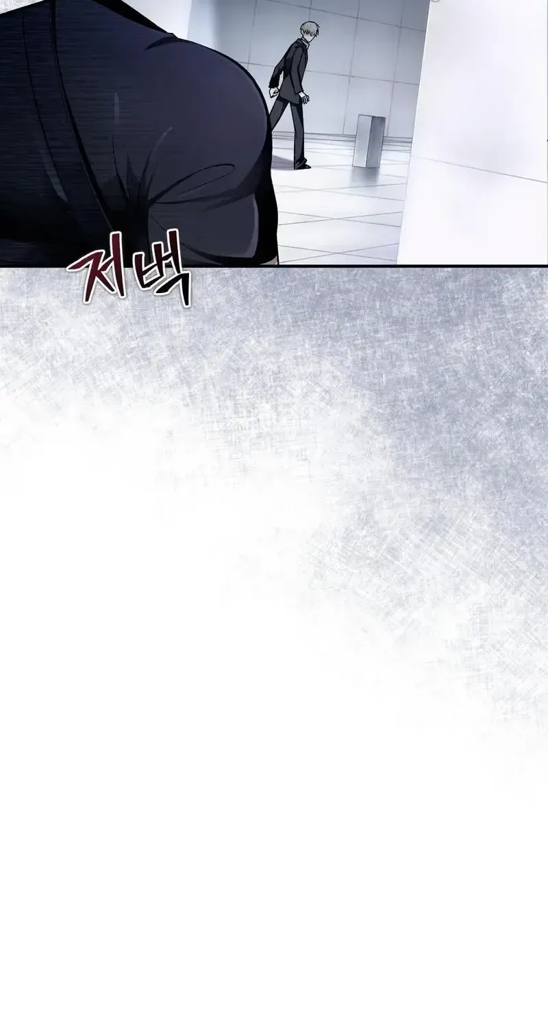 Read The Delusional Hunter in Another chapter 12 image 76 on Lezhin