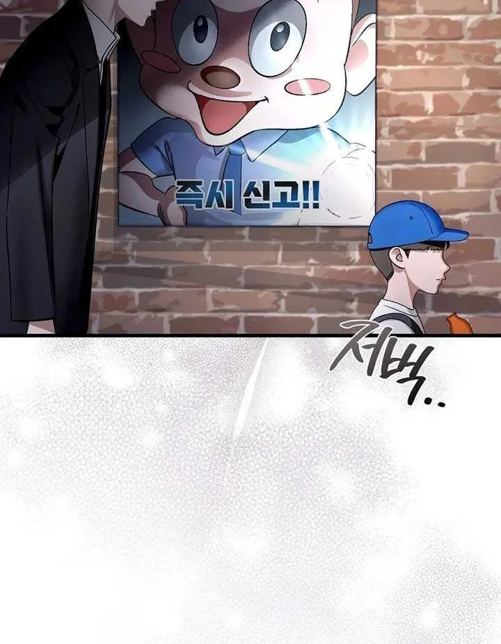 Read The Delusional Hunter in Another chapter 2 image 53 on Lezhin