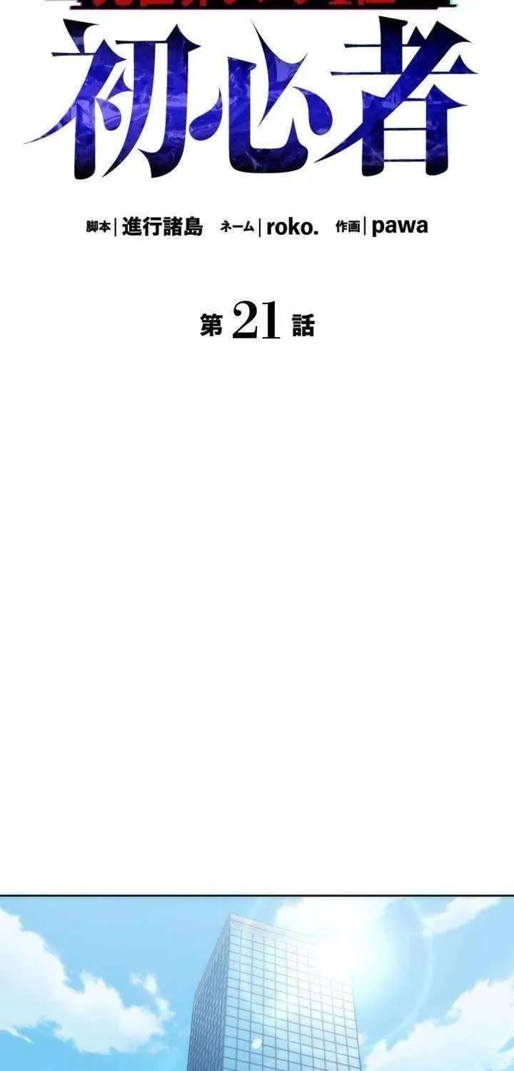 Read The Delusional Hunter in Another chapter 21 image 18 on Lezhin