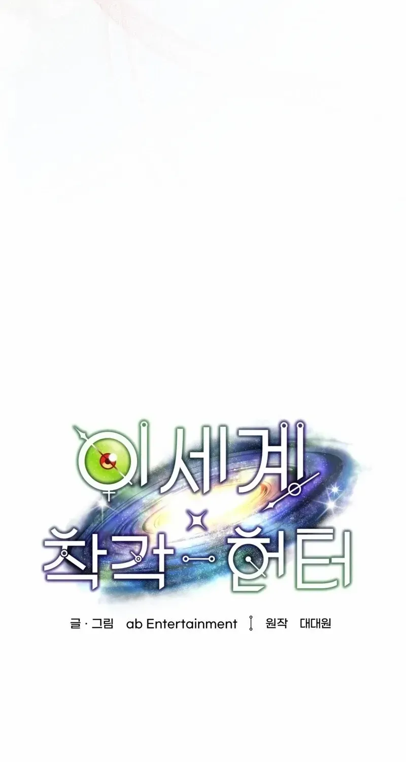 Read The Delusional Hunter in Another chapter 27 image 33 on Lezhin