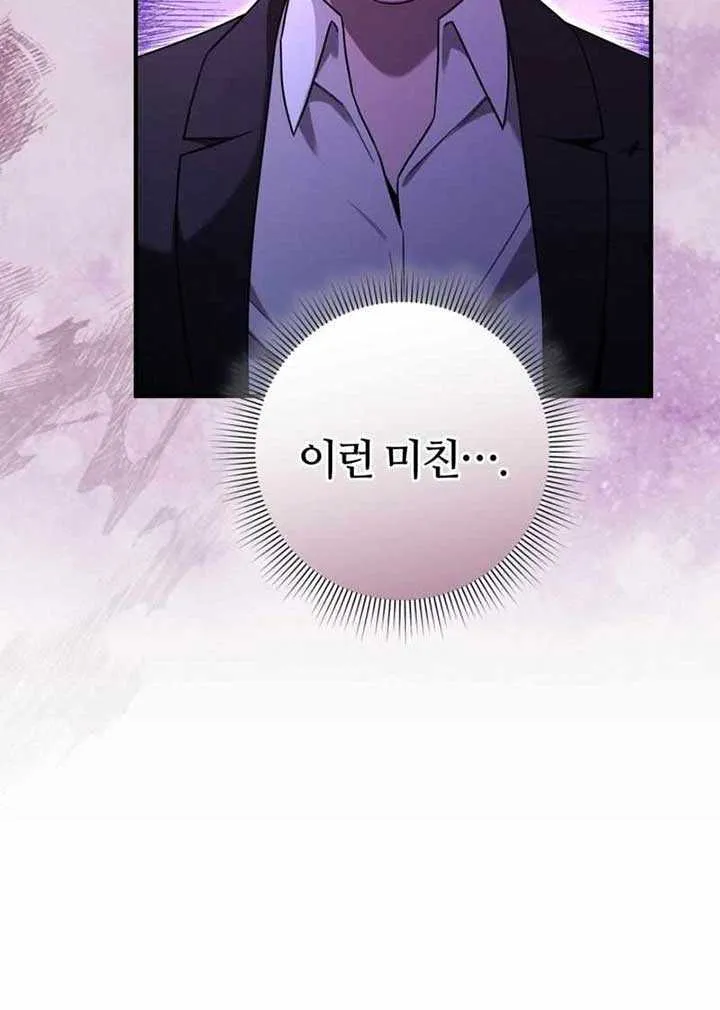Read The Delusional Hunter in Another chapter 39 image 99 on Lezhin
