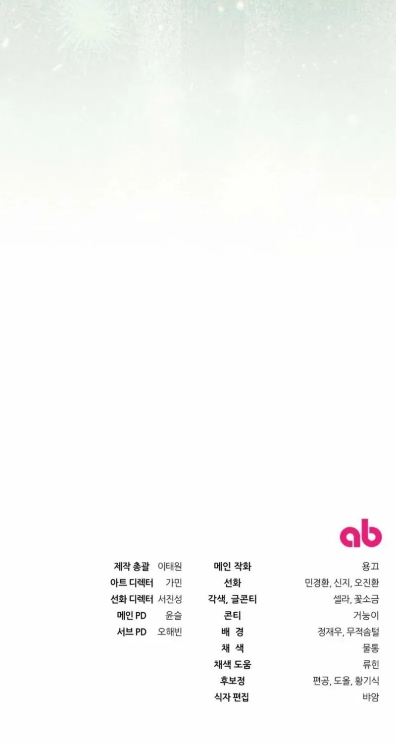 Read The Delusional Hunter in Another chapter 48 image 102 on Lezhin