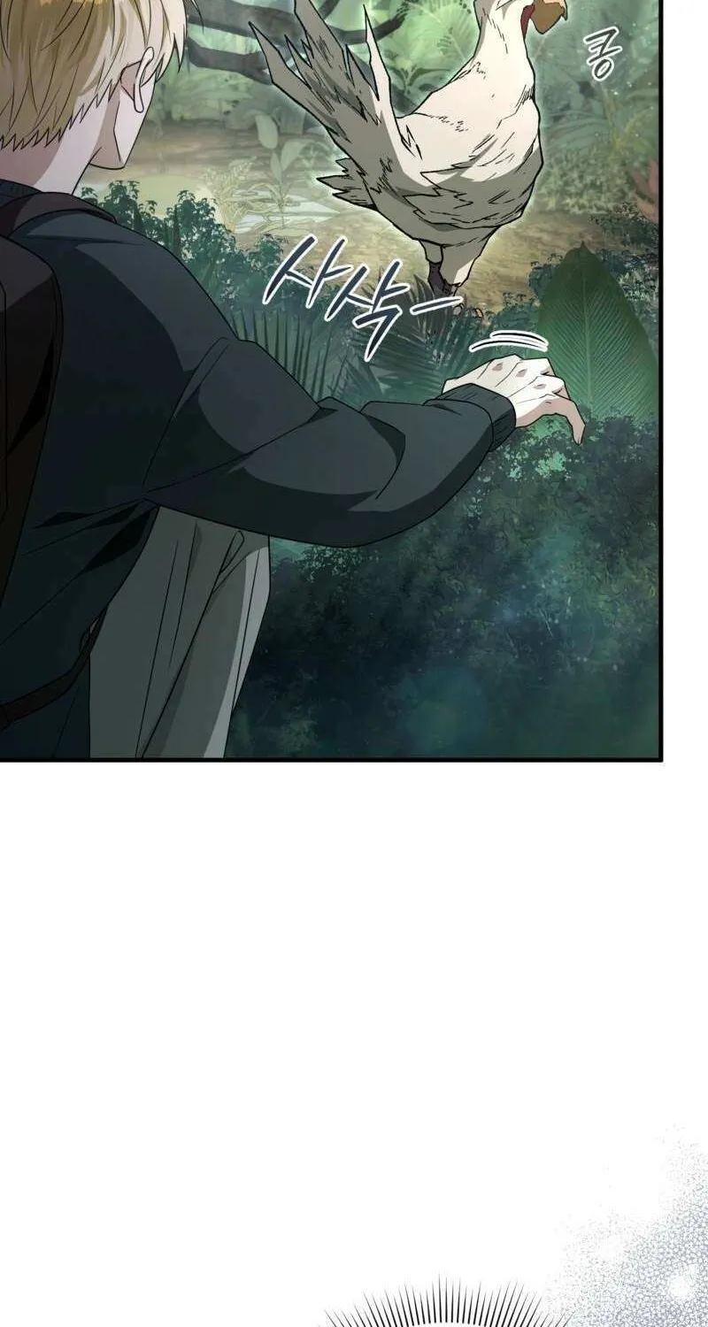 Read The Delusional Hunter in Another chapter 49 image 22 on Lezhin