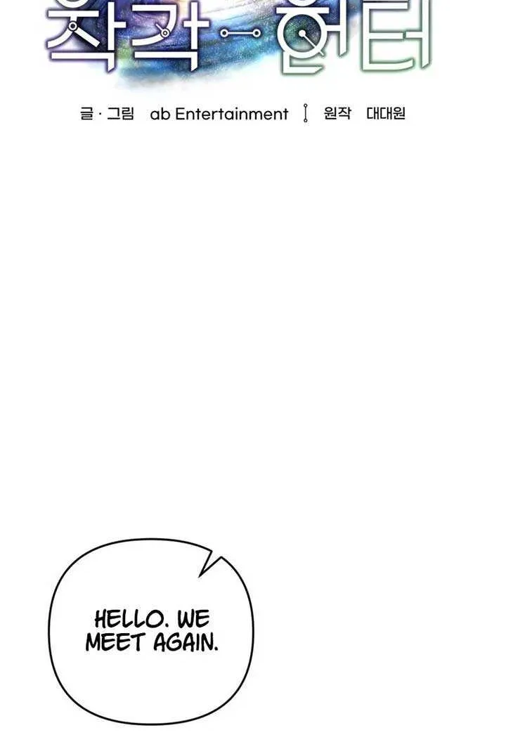 Read The Delusional Hunter in Another chapter 5 image 31 on Lezhin